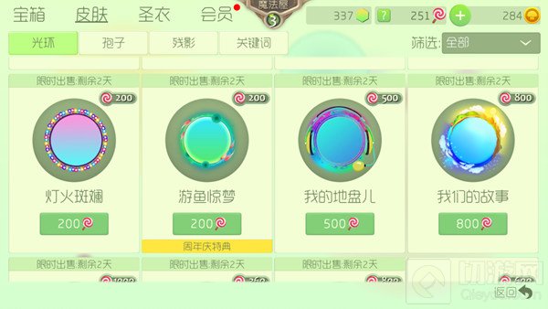 爱汪节 球球大作战双十一新皮肤绝版皮肤限时上架