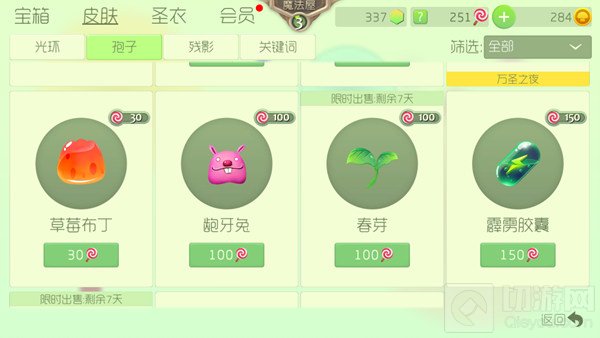 爱汪节 球球大作战双十一新皮肤绝版皮肤限时上架