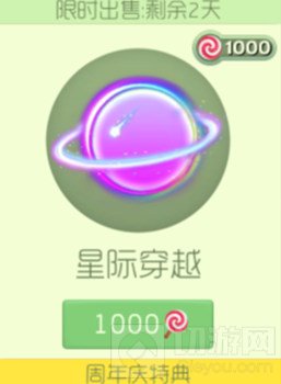 球球大作战光棍节出售哪些绝版皮肤 是否购买