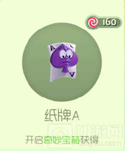 球球大作战纸牌A孢子怎么样 纸牌A获取途径介绍