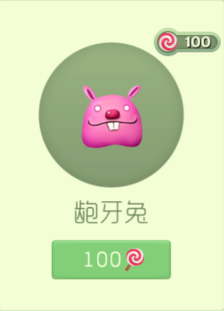 球球大作战龅牙兔好不好看 新孢子是否值得购买