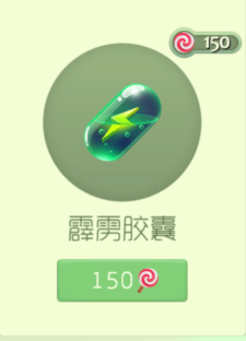 球球大作战霹雳胶囊是什么 新孢子价格图鉴展示