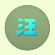 球球大作战汪孢子光棍节特供棒棒糖价格和图鉴