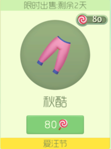 球球大作战秋酷孢子皮肤购买价格和图鉴欣赏