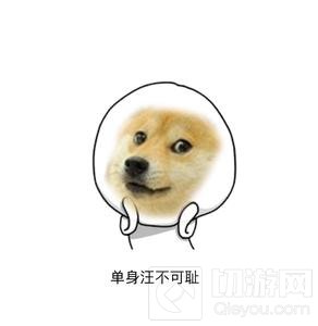 球球大作战神气的二哈要多少糖 皮肤图鉴展示