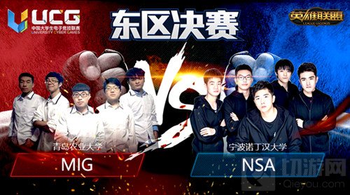 UCG2016东区决赛剑拔弩张 大酒神重返浙大助威