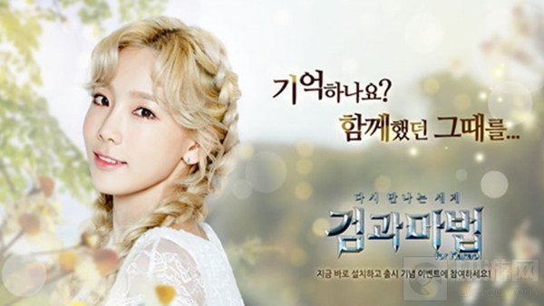 女神英雄共谱战歌 新剑与魔法全民助威巅峰之战