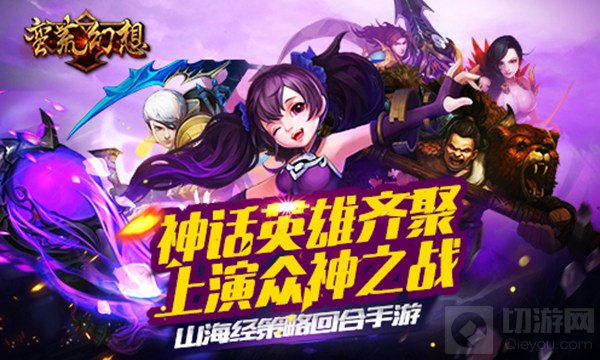 光棍节不孤单 蛮荒幻想双十一陪你顺利过蛮荒