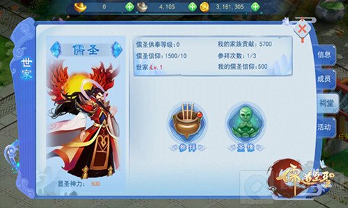 聊骚撩妹打皇城 儒道至圣新颖世家玩法大揭秘