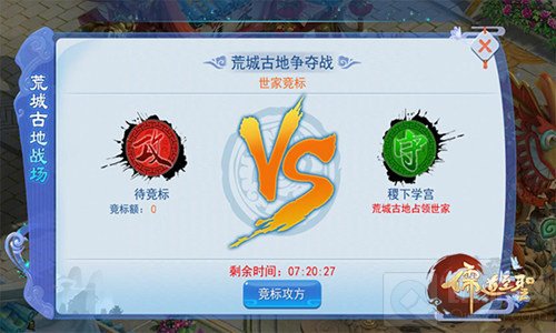 聊骚撩妹打皇城 儒道至圣新颖世家玩法大揭秘