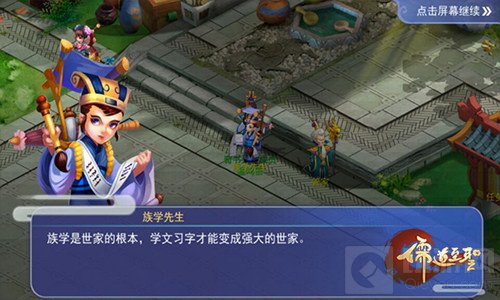 聊骚撩妹打皇城 儒道至圣新颖世家玩法大揭秘