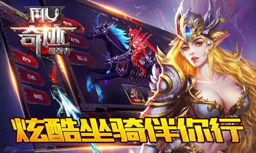 创造属于你的奇迹 奇迹最强者新版新玩法介绍