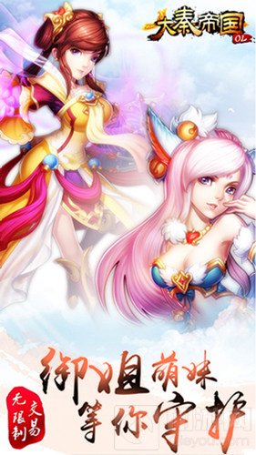 大秦帝国脱单新服为你开启 完美社交撩妹新招