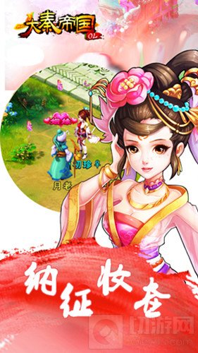 大秦帝国脱单新服为你开启 完美社交撩妹新招