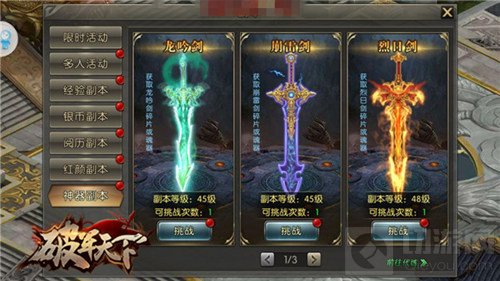 功成收兵改日再战 破军天下手游今日测试结束