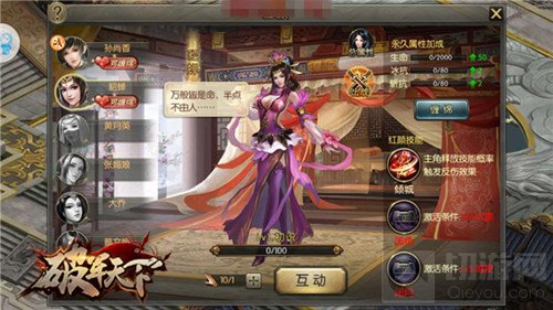 功成收兵改日再战 破军天下手游今日测试结束