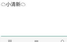 贪吃蛇大作战名字中怎么加云朵符号 个性名字设置