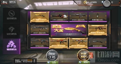 CF手游龙鳞怎么得 龙鳞属性特点全方位解读