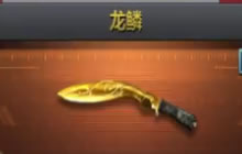 cf手游龙鳞刀僵尸视频 完美控血实力刀幽灵