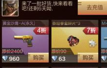 CF手游黑市多久出一次 黑市商人出现时间揭秘