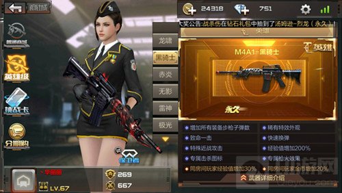 CF手游换购黑骑士的武器有哪些 黑骑士换购指南