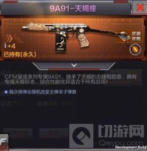 CF手游9A91天蝎座兑换活动开启 兑换详情介绍