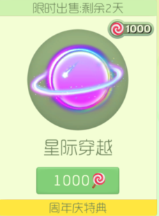 球球大作战绝版皮肤买我们的故事还是星际穿越