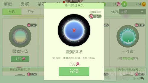 球球大作战名字皇冠符号怎么打 特别名字设置
