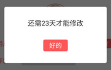 贪吃蛇大作战什么情况下可以随意修改名字说明