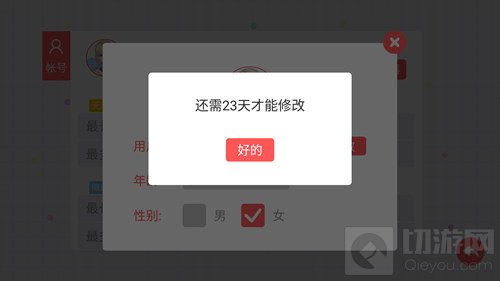 贪吃蛇大作战什么情况下可以随意修改名字说明
