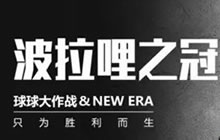 球球大作战新礼盒波拉哩之冠有什么东西说明