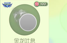 球球大作战BPL线下活动结束了吗 截止时间是多久