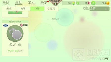 球球大作战BPL线下活动结束了吗 截止时间是多久