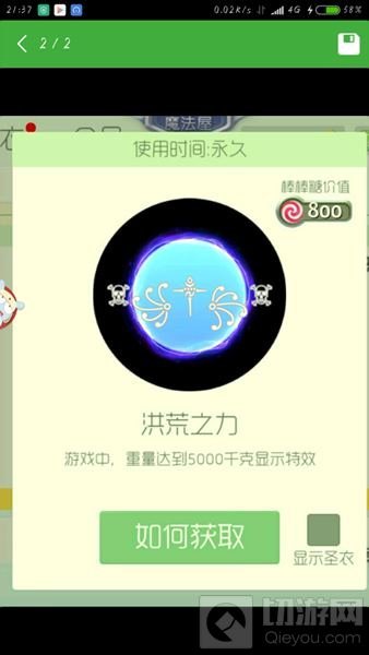 球球大作战蝴蝶翅膀怎么弄 翅膀符号设置方法