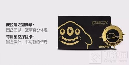 球球大作战波拉哩之冠礼盒11月几号出售 礼盒图片