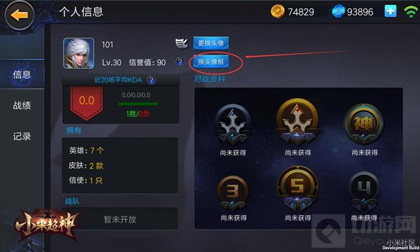 小米超神体验服11月11日更新 新英雄法正登场