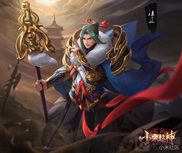 小米超神体验服11月11日更新 新英雄法正登场