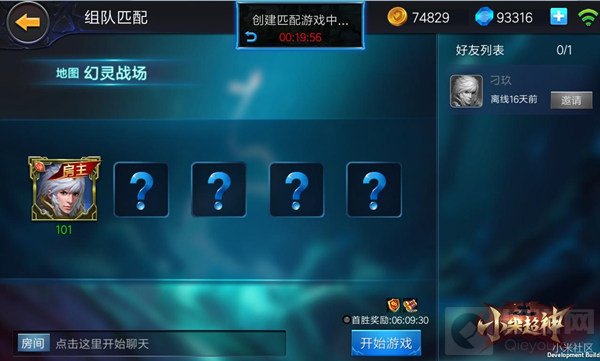 小米超神体验服11月11日更新 新英雄法正登场