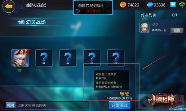 小米超神体验服11月11日更新 新英雄法正登场