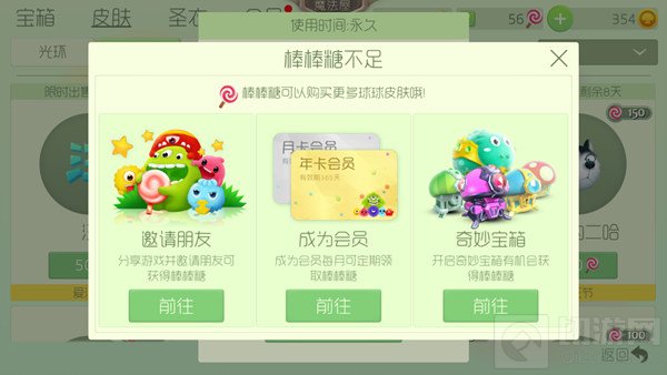 球球大作战棒棒糖不够用怎么办 棒棒糖获取攻略