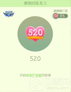 球球大作战520表白孢子怎么得 520皮肤获取方法