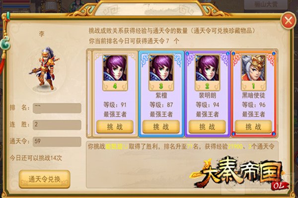 大秦帝国单人乱斗系统血雾杀伐 孤胆英豪的浪漫