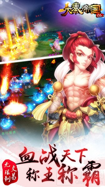 大秦帝国单人乱斗系统血雾杀伐 孤胆英豪的浪漫