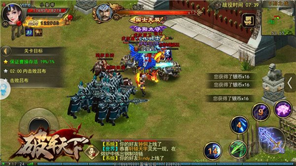 大神出没非战斗人员请撤离 破军天下国王的采访