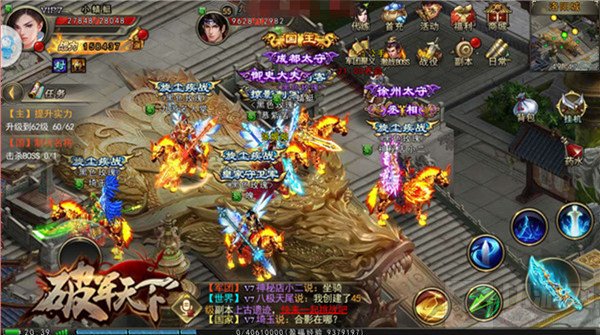 大神出没非战斗人员请撤离 破军天下国王的采访