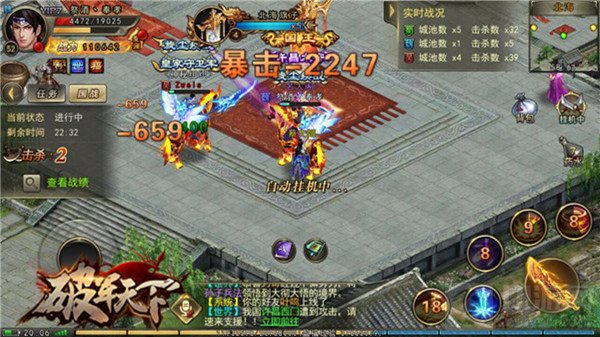 大神出没非战斗人员请撤离 破军天下国王的采访