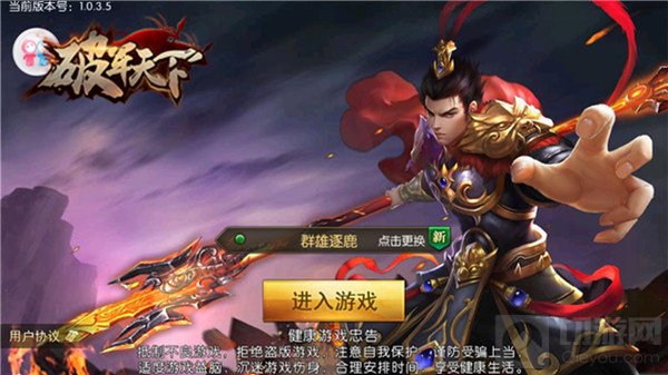 大神出没非战斗人员请撤离 破军天下国王的采访