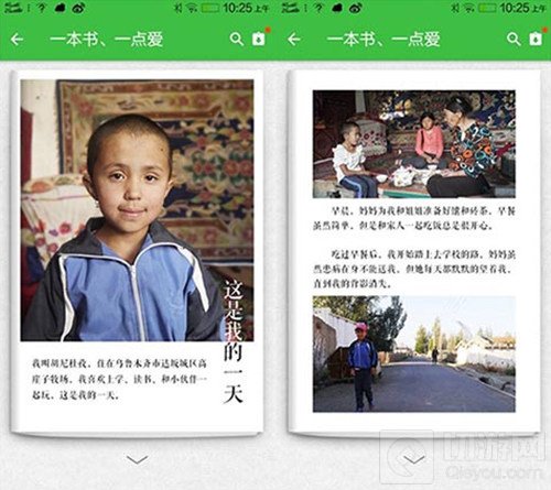 一本书一点爱 《新剑与魔法》爱心行动正在进行