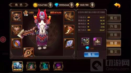 成长属性翻倍 山口山战记新版本铸星系统大曝光