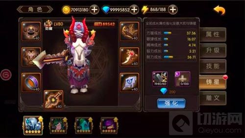 成长属性翻倍 山口山战记新版本铸星系统大曝光